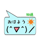 加藤専用顔文字君（個別スタンプ：3）