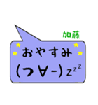 加藤専用顔文字君（個別スタンプ：4）