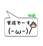 加藤専用顔文字君（個別スタンプ：5）