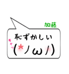 加藤専用顔文字君（個別スタンプ：10）