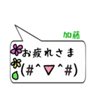 加藤専用顔文字君（個別スタンプ：16）