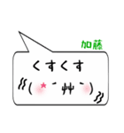 加藤専用顔文字君（個別スタンプ：18）