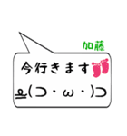 加藤専用顔文字君（個別スタンプ：22）