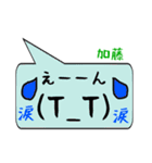 加藤専用顔文字君（個別スタンプ：23）