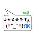 加藤専用顔文字君（個別スタンプ：24）