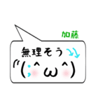 加藤専用顔文字君（個別スタンプ：28）