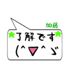 加藤専用顔文字君（個別スタンプ：29）