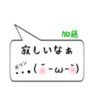 加藤専用顔文字君（個別スタンプ：30）