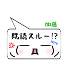 加藤専用顔文字君（個別スタンプ：33）