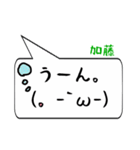 加藤専用顔文字君（個別スタンプ：37）