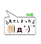 加藤専用顔文字君（個別スタンプ：39）