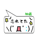 加藤専用顔文字君（個別スタンプ：40）