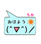 ちか専用顔文字君（個別スタンプ：3）