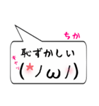 ちか専用顔文字君（個別スタンプ：10）