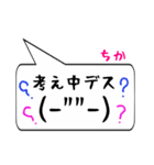 ちか専用顔文字君（個別スタンプ：11）