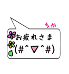 ちか専用顔文字君（個別スタンプ：16）