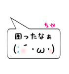 ちか専用顔文字君（個別スタンプ：32）