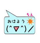 ちえ専用顔文字君（個別スタンプ：3）