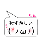 ちえ専用顔文字君（個別スタンプ：10）