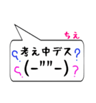 ちえ専用顔文字君（個別スタンプ：11）