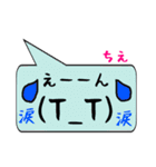 ちえ専用顔文字君（個別スタンプ：23）