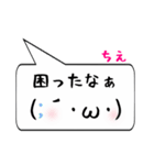 ちえ専用顔文字君（個別スタンプ：32）