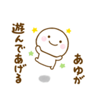 あゆが使う名前スタンプだよ（個別スタンプ：3）