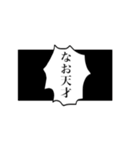 なおちゃんの吹き出し、モノローグ（個別スタンプ：2）