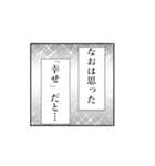 なおちゃんの吹き出し、モノローグ（個別スタンプ：4）