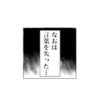 なおちゃんの吹き出し、モノローグ（個別スタンプ：6）