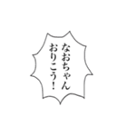 なおちゃんの吹き出し、モノローグ（個別スタンプ：8）