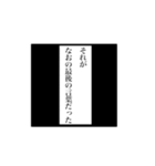 なおちゃんの吹き出し、モノローグ（個別スタンプ：14）