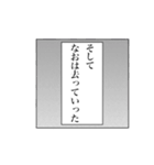 なおちゃんの吹き出し、モノローグ（個別スタンプ：19）