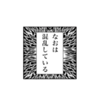 なおちゃんの吹き出し、モノローグ（個別スタンプ：32）