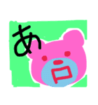 あいうえお 一文字くま（個別スタンプ：1）