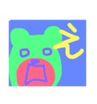 あいうえお 一文字くま（個別スタンプ：4）