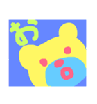 あいうえお 一文字くま（個別スタンプ：5）