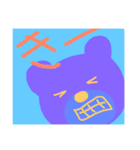 あいうえお 一文字くま（個別スタンプ：7）