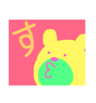 あいうえお 一文字くま（個別スタンプ：13）