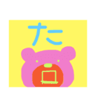 あいうえお 一文字くま（個別スタンプ：16）