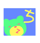 あいうえお 一文字くま（個別スタンプ：17）