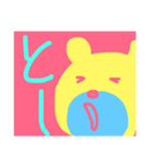 あいうえお 一文字くま（個別スタンプ：20）