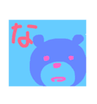 あいうえお 一文字くま（個別スタンプ：21）
