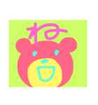 あいうえお 一文字くま（個別スタンプ：24）