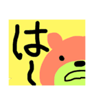 あいうえお 一文字くま（個別スタンプ：26）