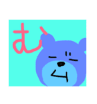 あいうえお 一文字くま（個別スタンプ：33）