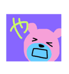 あいうえお 一文字くま（個別スタンプ：36）