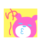 あいうえお 一文字くま（個別スタンプ：37）