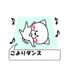 動く！『こより』専用の名前スタンプ（個別スタンプ：1）