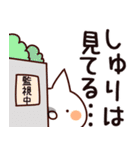 【しゅり】専用（個別スタンプ：23）